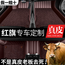 21 red flags hs5 h9 hs5 h7 h7 special carpet genuine leather big full surround car footbed original plant