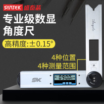 High precision industrial digital display angle ruler 360 degree multi-function protractor 45 degree stainless steel universal electronic angle ruler