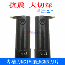 CNC anti-seismic large inner aperture circle deep cutting tool bar C32 square C40 square MGIVR L 30C 40C MGMN