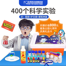 Childrens science experiment toy set primary school students kindergarten physical chemistry technology small production handmade material package