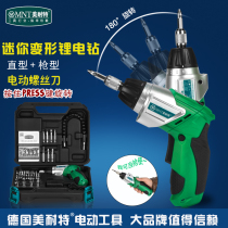 Germany mina te®Rechargeable electric screwdriver Lithium electric household multifunctional small screwdriver electric screwdriver electric batch