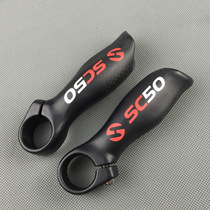 TOSEEK SC50 ultra-light 3K carbon fiber mountain bike small sub-handle small handlebar joint small handle