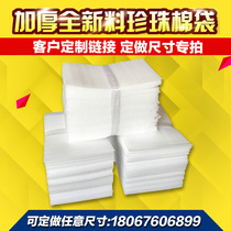 Thickened new material epe coated EPE bag custom wholesale foam bag products shockproof foam packaging bag