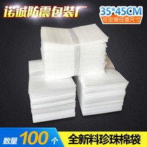 35*45cm100 epe coated thick pearl cotton bag wholesale custom products shockproof foam packaging bag
