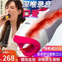 Fully automatic airplane cup for men mature women mens self-timer male-specific sex products adult deep throat true yin fap