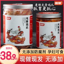 Duna hot and sour boneless chicken claws Net Red boneless lemon chicken claws Pickled pepper boneless instant snacks snacks 500g canned