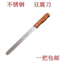 Special knife for cutting tofu knife dicing artifact selling knife rot stainless steel stinky dicing knife