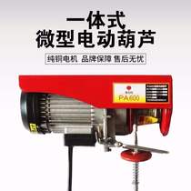 2021 new miniature electric hoist 220V household small crane hoist 1 0 5 tons construction decoration liter