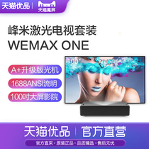 Wemax one HD projector home WiFi wireless projector set: wemax one + 100 inch Fresnel anti light screen