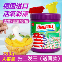 Color bleaching powder bleaching agent white color clothing universal stain removal yellow decontamination whitening explosive salt laundry reduction