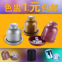 Sieve Cup bar KTV Dice Cup Cup Cup Cup with bottom support set Entertainment supplies thickened mother Cup to send color
