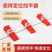 Tile leveling device auxiliary cross clip floor tile tile tile tile tile machine left seam card base