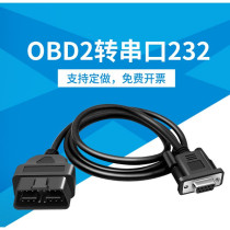 Spot OBD2 16PIN TO DB9 Serial RS232 OBD to DB9 Serial cable Extension cable