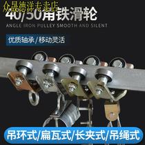 Crane driving angle iron track hanging wire pulley 40 50 ring type flat tile rope bearing wheel towing pulley