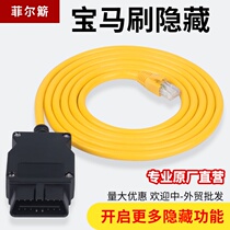 Suitable for OBD car diagnostic connector Network extension cable ENET crystal head interface cable BMW brush hidden