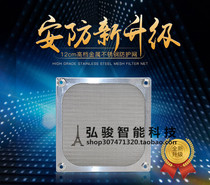  Cabinet chassis dust-proof net filter 12CM computer dust-proof net Metal dust-proof net Aluminum alloy material