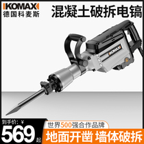 Electric hammer Electric pick High-power power tools Concrete impact artifact Multi-purpose household dual-purpose shovel Heavy duty