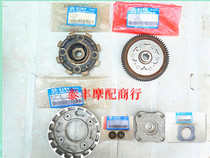 Jialing JH70 JH90 JH100 clutch cover driving disc clutch driven gear clutch gland