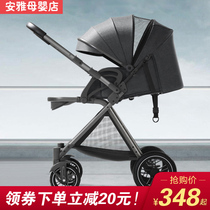 High landscape baby stroller two-way sitting reclining light folding newborn childrens baby trolley one-button collection