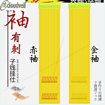  Sleeves line good with spines without line hand-hand tied golden sleeves red fishing crucian fish hook double hook barb small hook