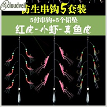 String Hook Accessories Homemade Complete Lead Pendant Small White Bar Hook Special Row Hook Fish Hook Mixed Dress Shrimp Leather Crook Fishing Group