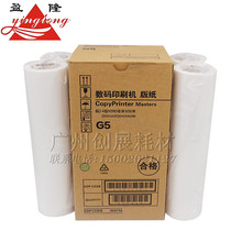 Suitable for Ricoh JP7MC 780C JP780C Kirstye CP5410C 5410C G5 plate paperboard paperboard paperboard paperboard paperboard paperboard paperboard paperboard paperboard paperboard paperboard paperboard paperboard paperboard paperboard paperboard paperboard paperboard paperboard paperboard paperboard