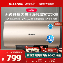 Hisense Electric Water Heater Electric Household Toilet Storage Type 60L Water Heater Intelligent Bath Household 1513T