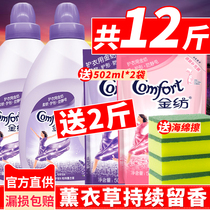 Gold textile softener Non-laundry detergent Lavender fragrance Clothing care agent Fragrance lasting fragrance Bag anti-static