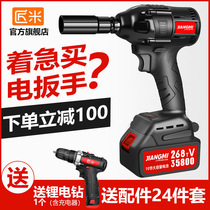 Artisan Mi Large Torque Brushless Electric Wrench Powerful Heavy Frame Sub-Work Board Sub Steam Repair Special Sleeve Lithium Electric Wind Gun
