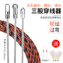 Thread machine artifact pull wire electrician special pipe piercer manual thread artifact pull device string string line concealed tube piercer