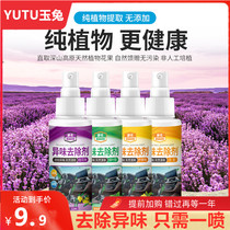 Clean flavor magic box new car in addition to formaldehyde odor removal car air freshener car deodorant purification mineral charcoal paste magic crystal