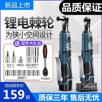 Wedding lithium battery electric ratchet wrench Rotary tiller truss large torque rechargeable electric wrench stage set