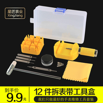 Universal steel watch chain adjustment disassembly Universal watch strap removal tool strap cutting device special watch repair set