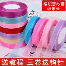 Transparent snow yarn with hook hat knitting ribbon ribbon chiffon belt 1 5cm wide ribbon hook hat hand DIY woven