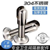Public toilet partition hardware accessories base splinter foot toilet toilet partition stainless steel support feet
