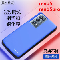 Apply OPPO Reno5 back clip type charging treasure Reno3 clip back power reno4pro phone shell battery