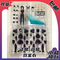 Spot expressive model Alloy EX Ming Fighter Ming Goat Shura Ming clothing