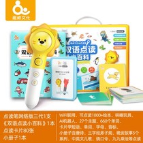 Anecdoot Point Read Pen Generic Ploy Baby Puzzle Three Generations 4 Generations Enlightenment Audiobook Early Learning Machine