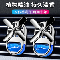 Vehicular fragrant lavender perfume car perfume bar upscale persistent faint scent air outlet Decorative Items Swing big All
