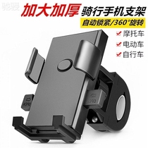 Douyin bicycle mobile phone bracket rainy weather waterproof electric vehicle motorcycle mobile phone bracket net red mountain bike waterproof bag