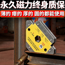Magnet welding angle fixator triangle strong magnetic magnetic positioner tool right angle 90 degree welding auxiliary artifact
