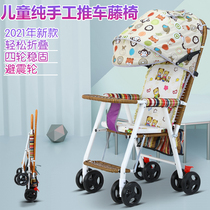 Baby bamboo rattan trolley light folding to sit down child rattan chair baby Summer stroller skaters Divine Instrumental Shock