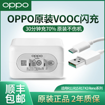  oppo charger original flash charge r15 17 r11splus charging head reno2z 3 4 5 6pro mobile phone fast charge rx2 k3 