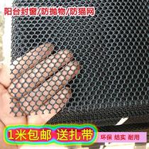 Anti-theft window pad guard fence window net sealing balcony anti-cat anti-falling things anti-throwing safety net plastic mesh
