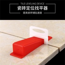 Tile leveling device Floor tile wall tile leveling device Clip clay tile paving tile positioning beauty seam auxiliary artifact tool