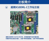 超微X10DRL-I 双路服务器主板 ATX C612 E5-2600 V3/V4 NVME硬盘