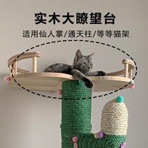 Net red cat climbing frame homemade IDY handmade material accessories cat nest cat tree jumping platform solid wood large bilateral observation deck