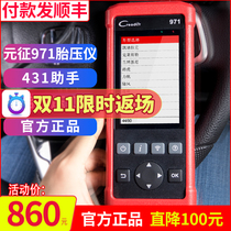 Yuanzheng X431CR971 steam diagnostic instrument car tire pressure reset matching instrument general repair car obd tire pressure computer