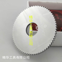 80x1 2 1 3 1 4 1 5 hard alloy Usteel saw blade milling cutter cut milling cutter non-standard to do