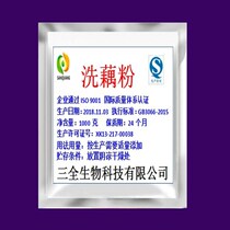 Washing lotus root powder lotus root bleaching powder Biological Rust removal cleaning agent washing lotus root bleaching powder edible bleaching powder 2kg